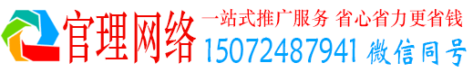 清徐官理信息流运营